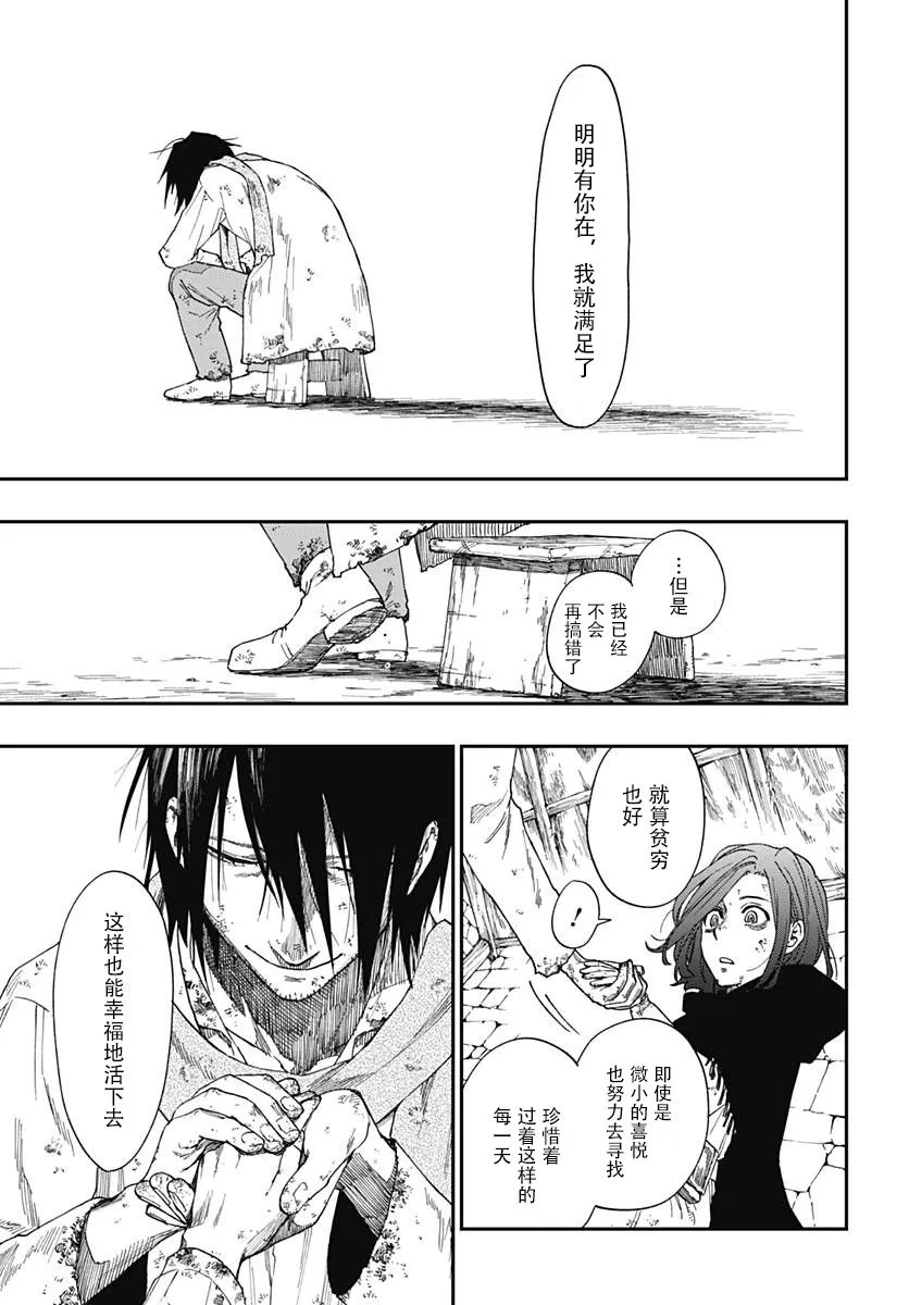 第01话 第36页