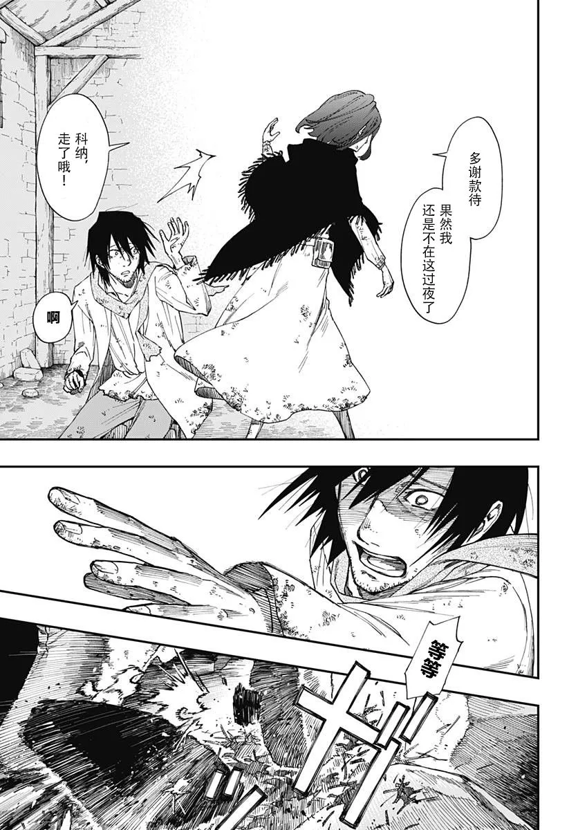 第01话 第38页
