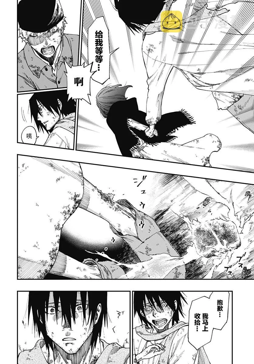 第01话 第39页