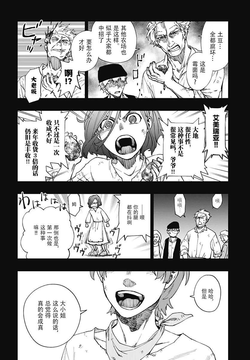 第01话 第41页