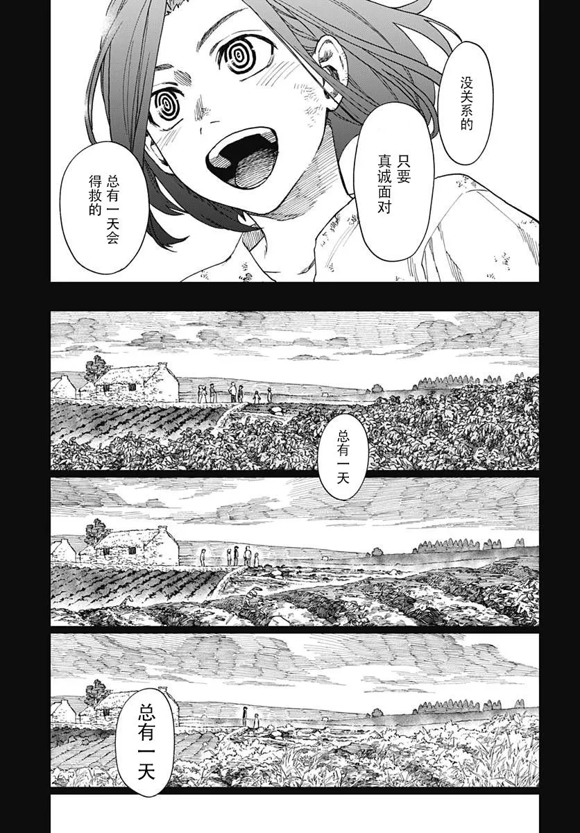 第01话 第42页