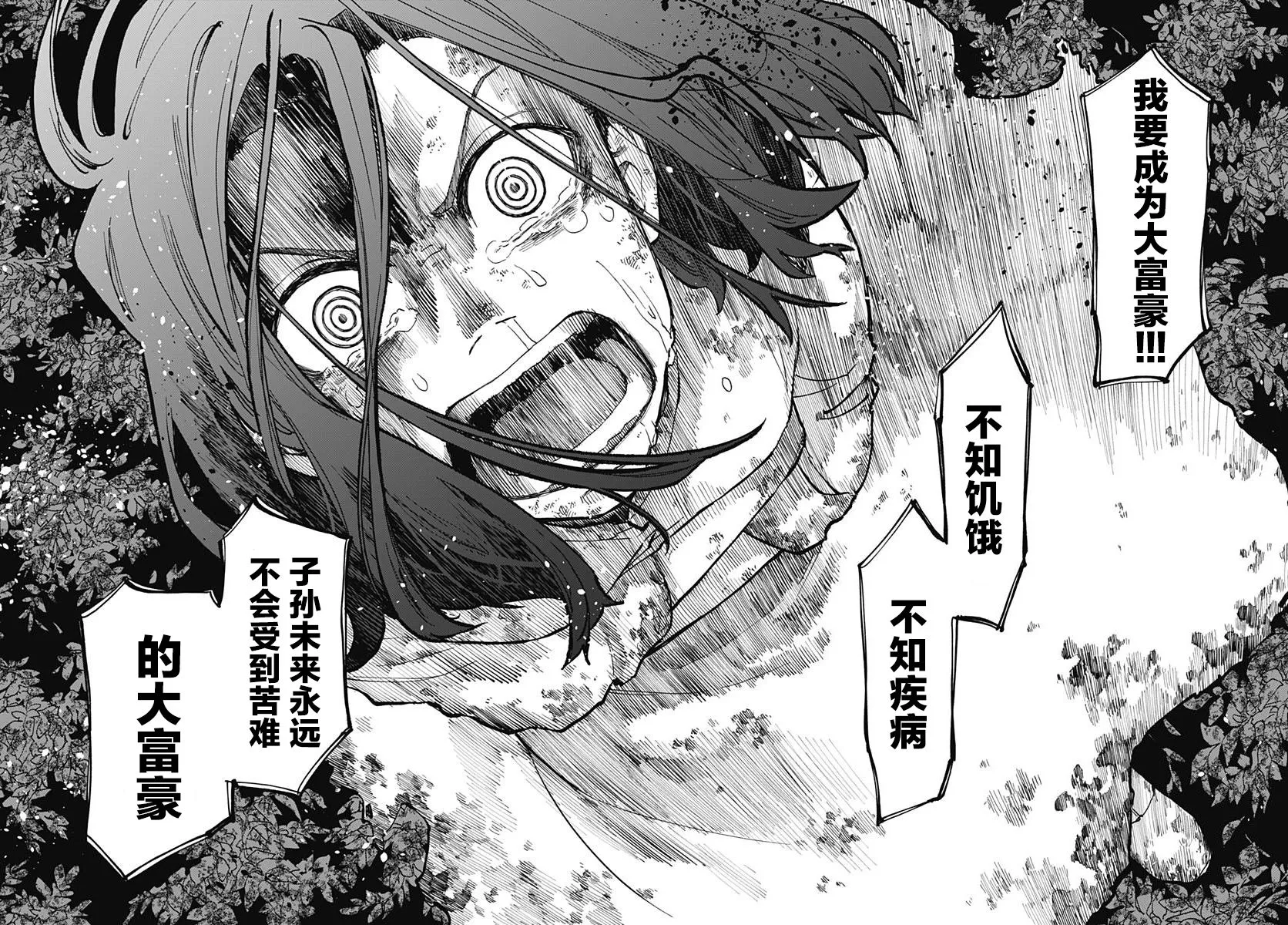 第01话 第49页