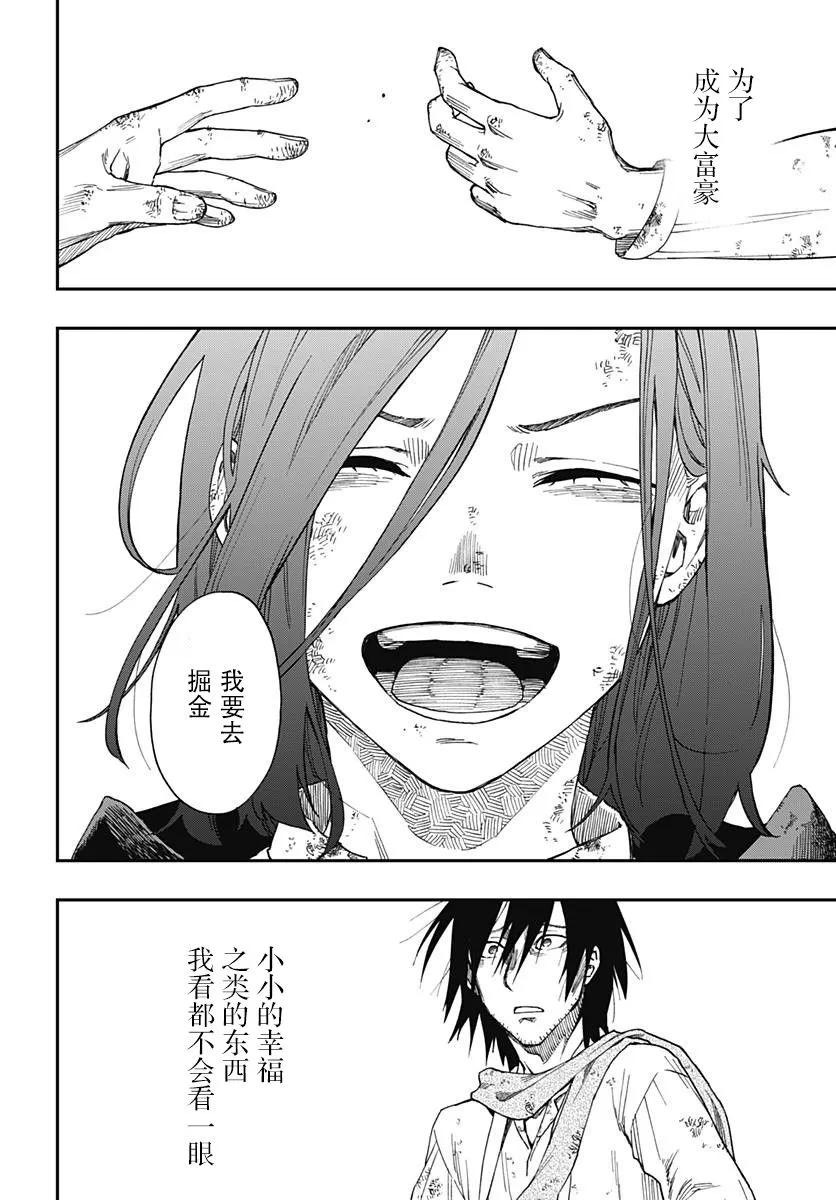 第01话 第50页