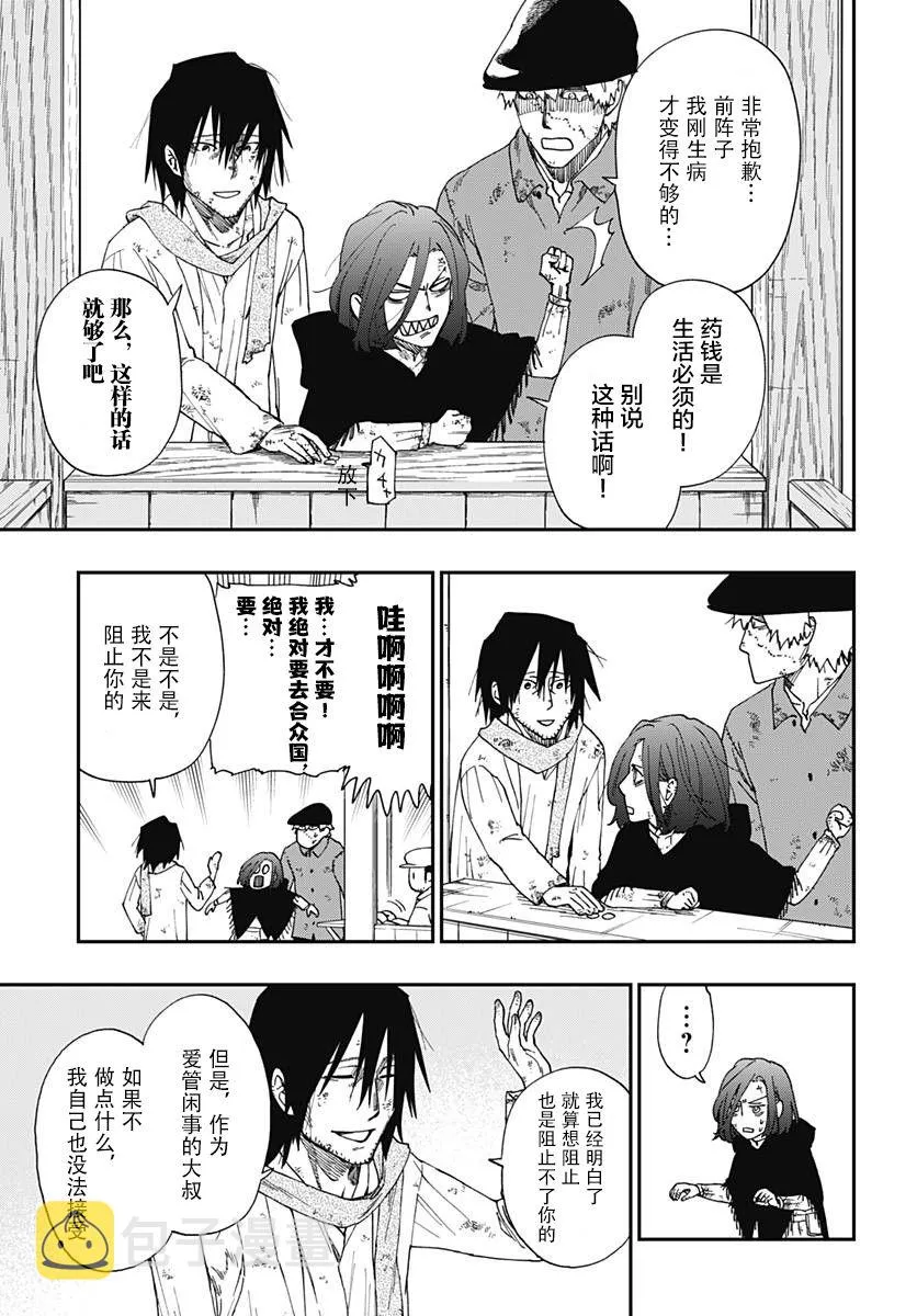 第01话 第53页