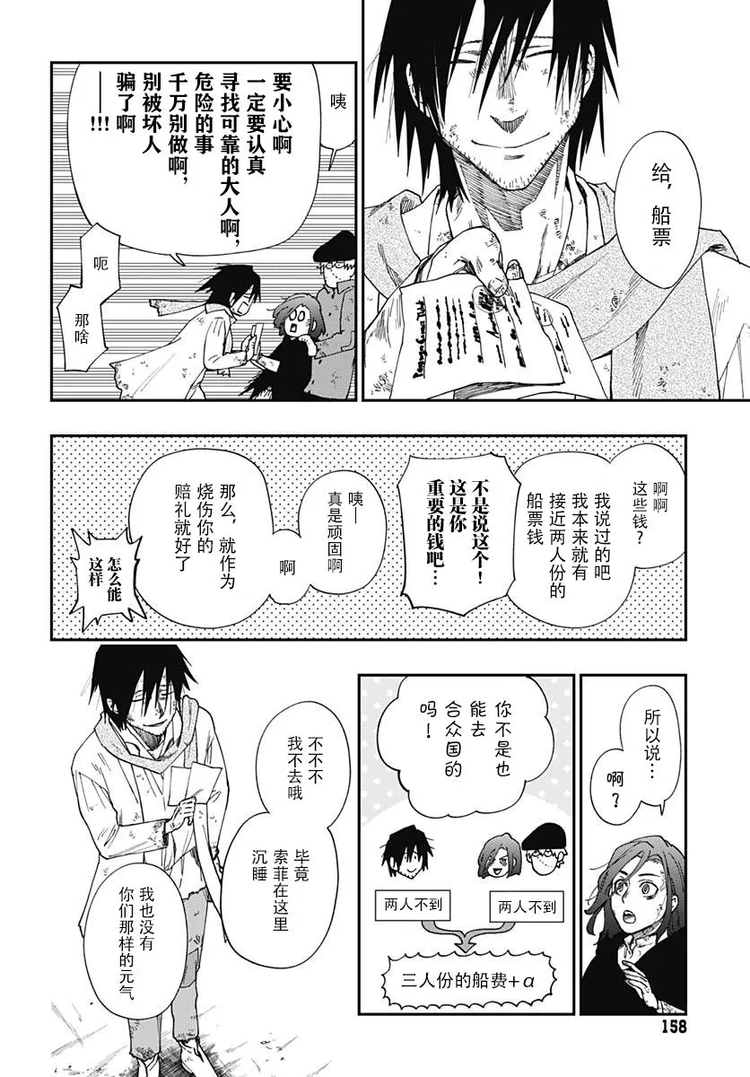 第01话 第54页