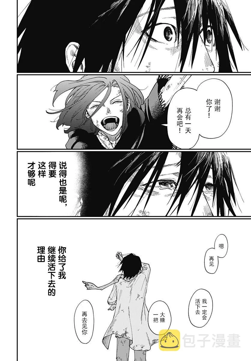 第01话 第58页