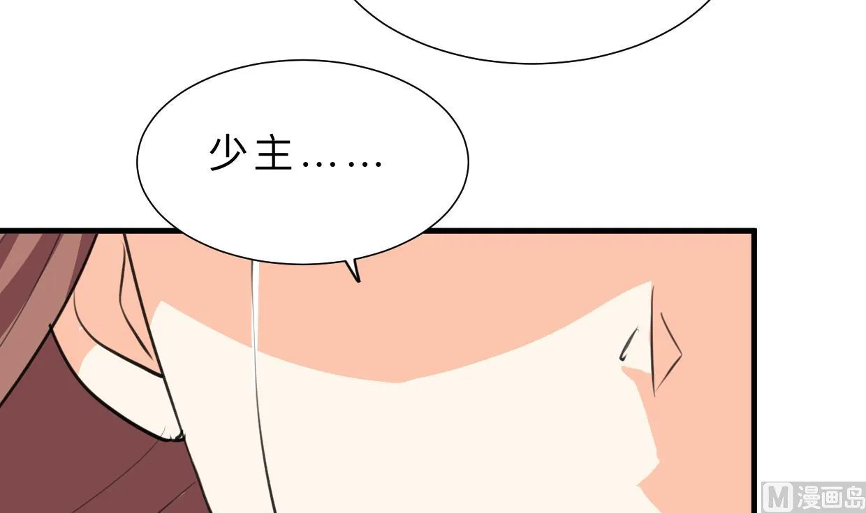 第415话 永相随 第3页
