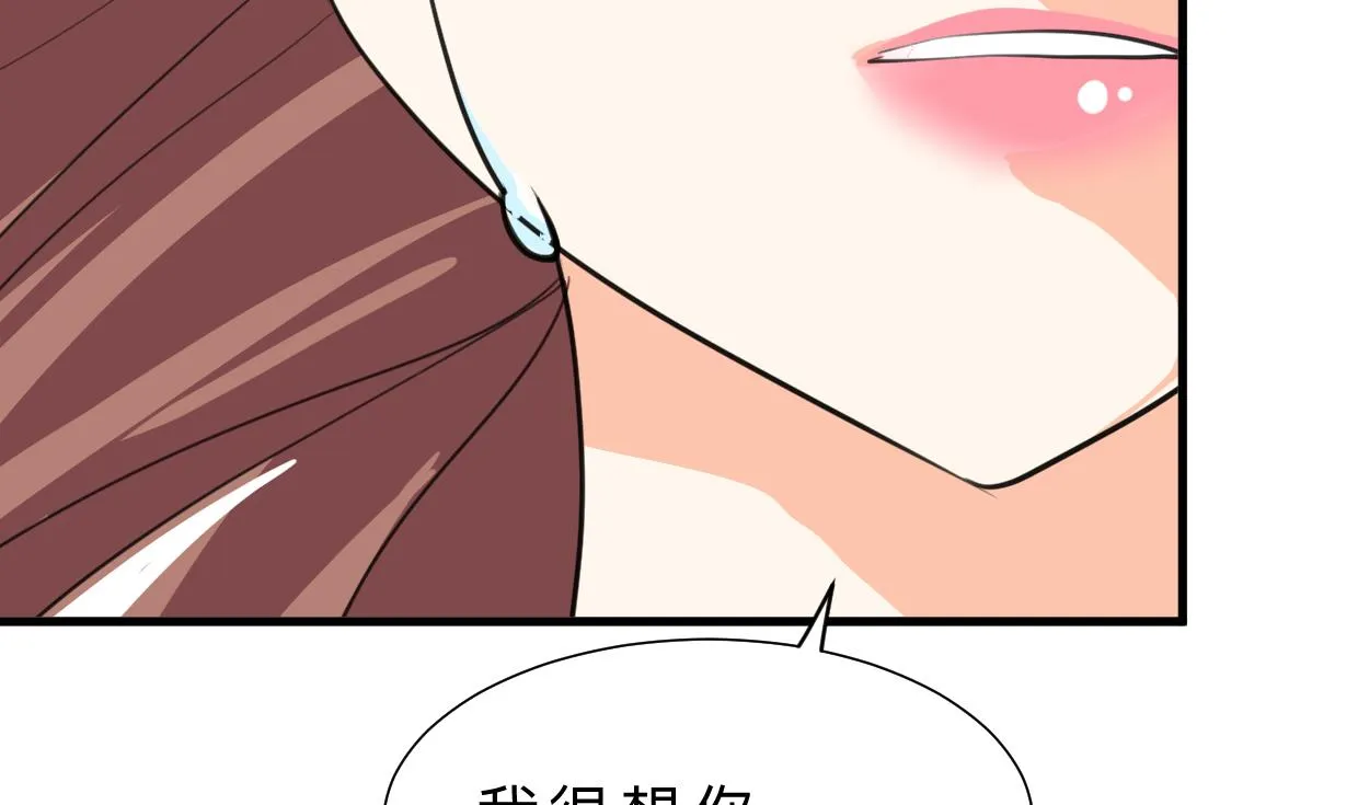 第415话 永相随 第4页