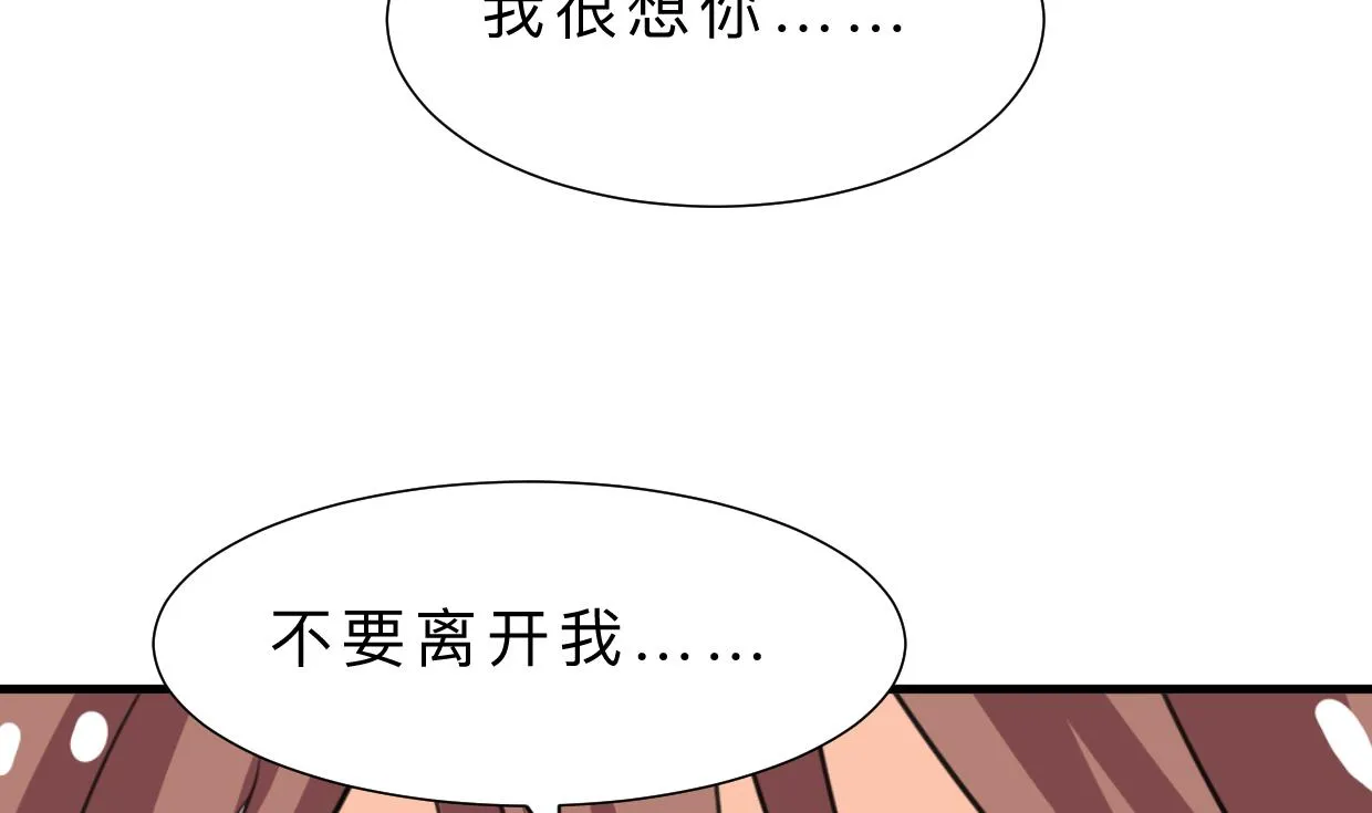 第415话 永相随 第5页