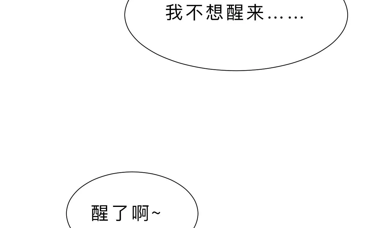 第415话 永相随 第8页