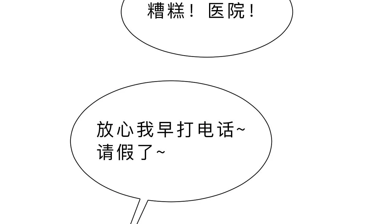 第415话 永相随 第17页