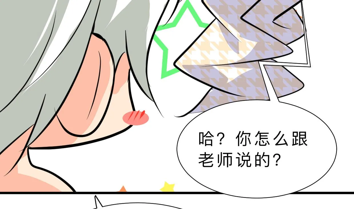 第415话 永相随 第20页