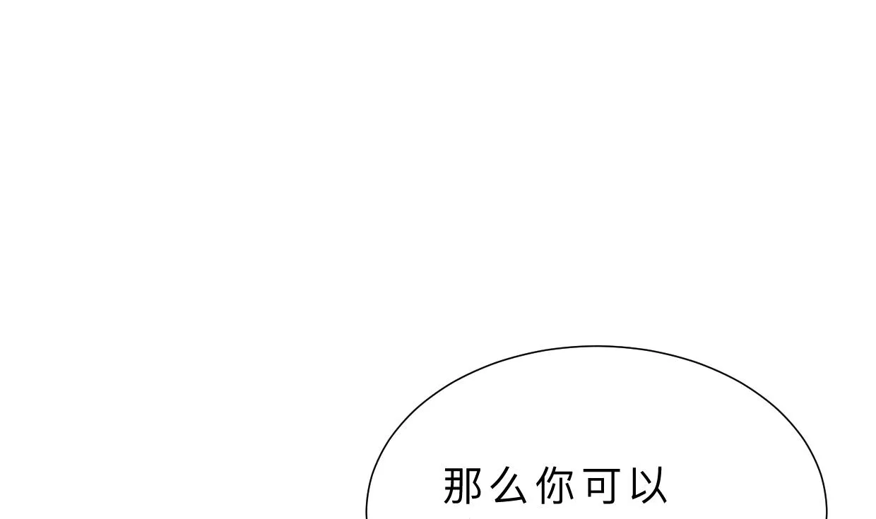 第415话 永相随 第25页