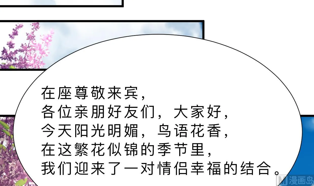 第415话 永相随 第33页