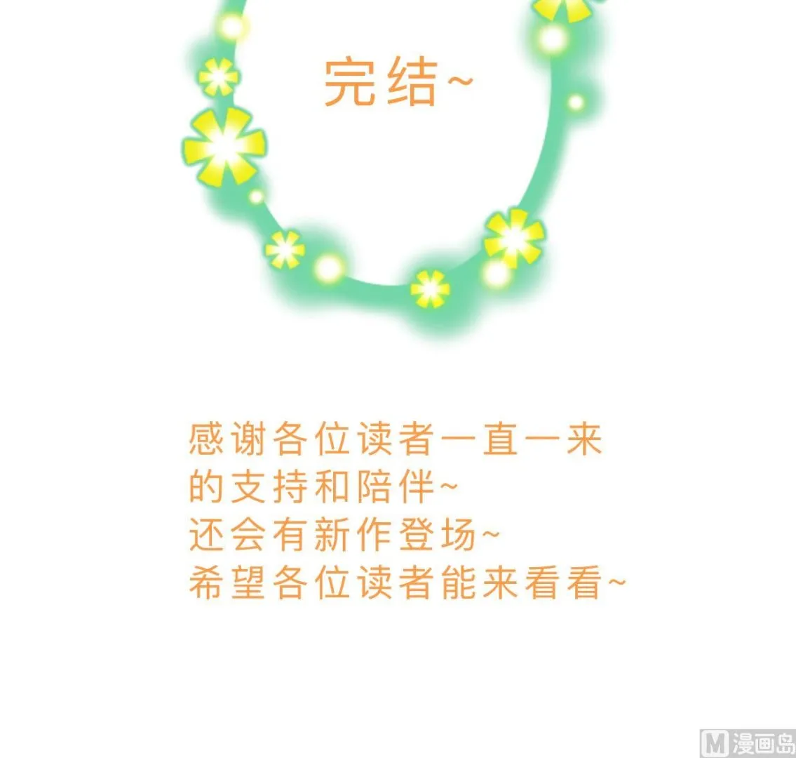 第415话 永相随 第78页