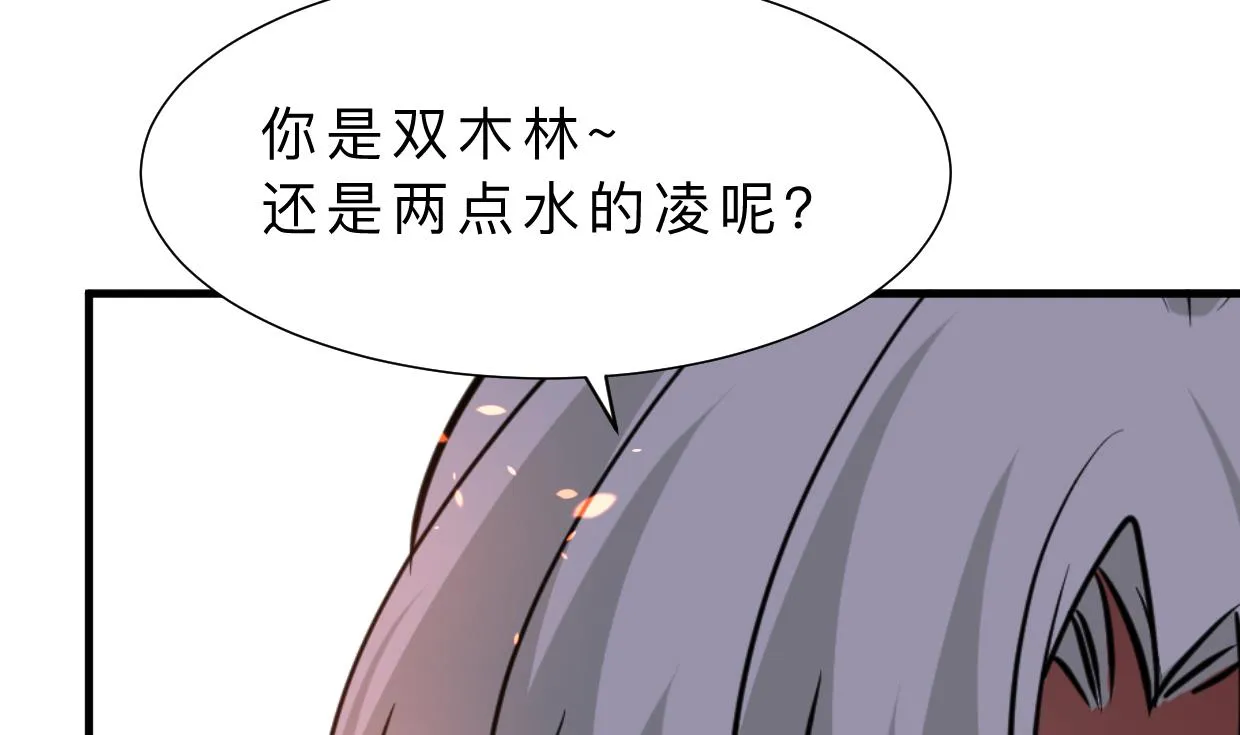 第414话 重逢 第8页