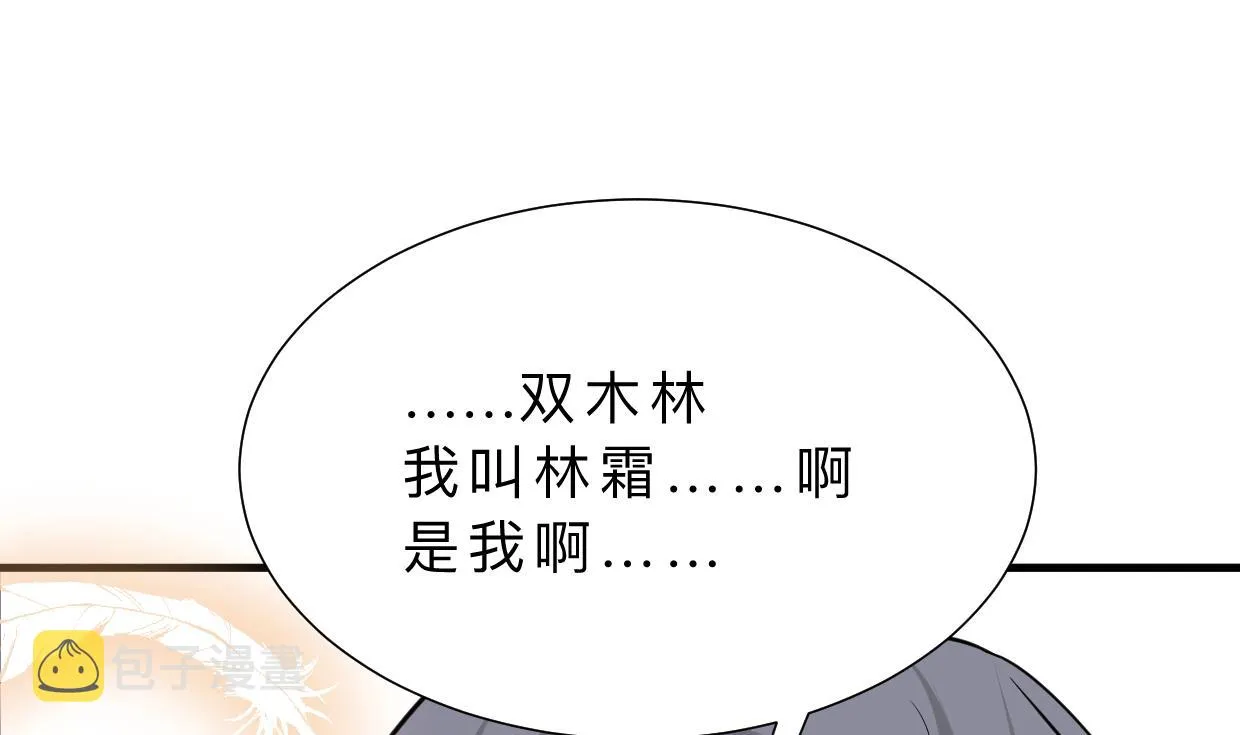 第414话 重逢 第11页