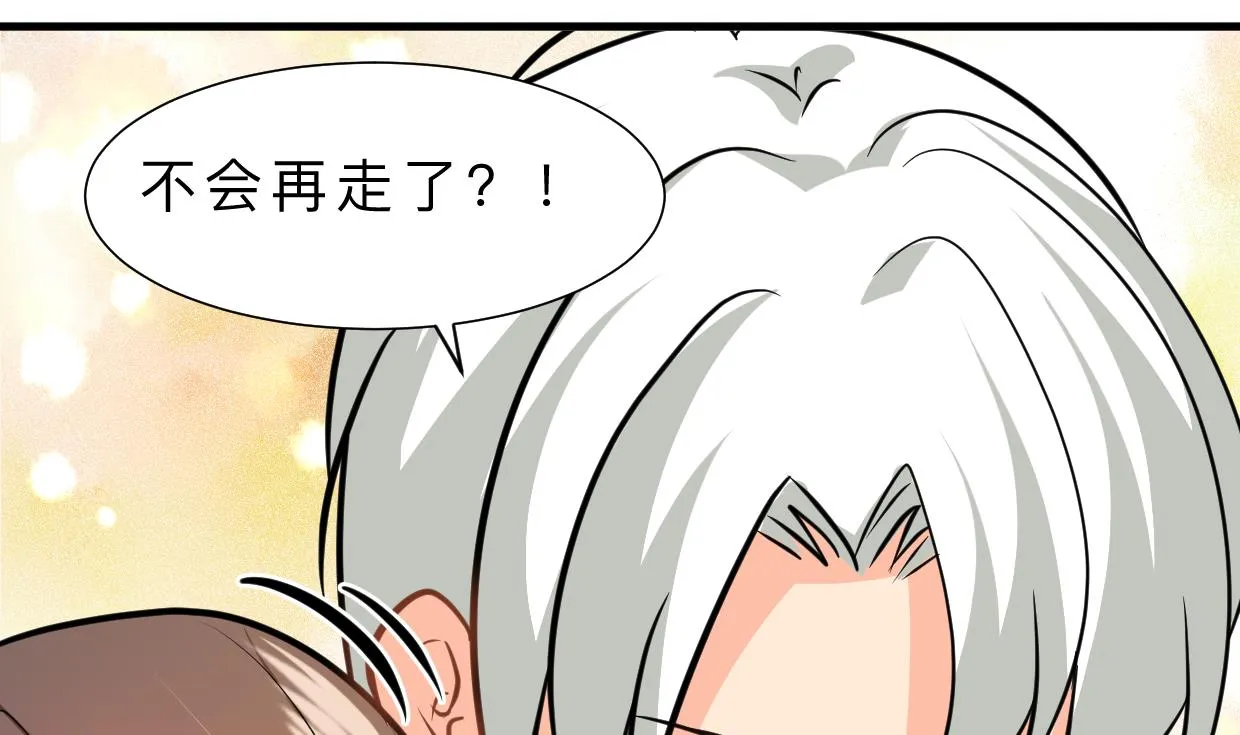 第414话 重逢 第16页