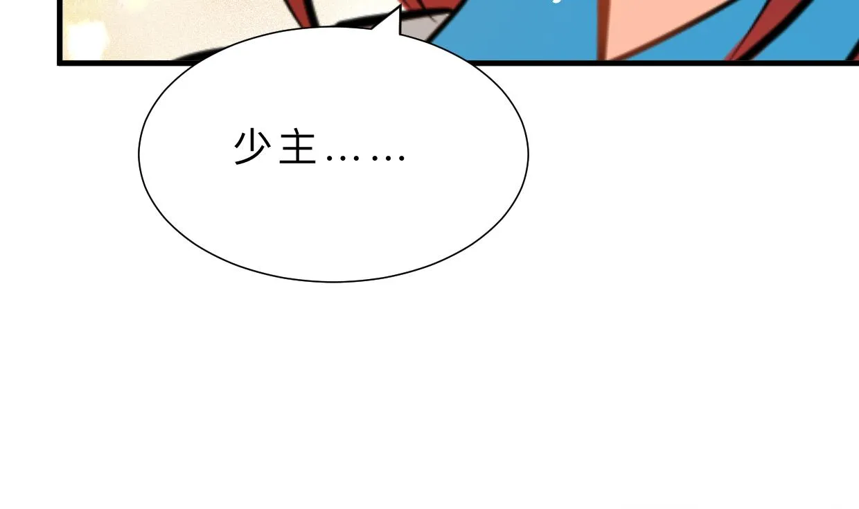 第414话 重逢 第23页