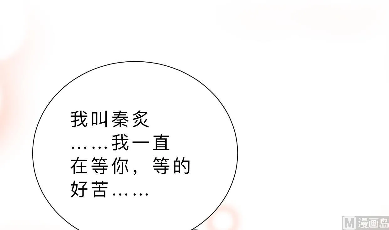第414话 重逢 第24页