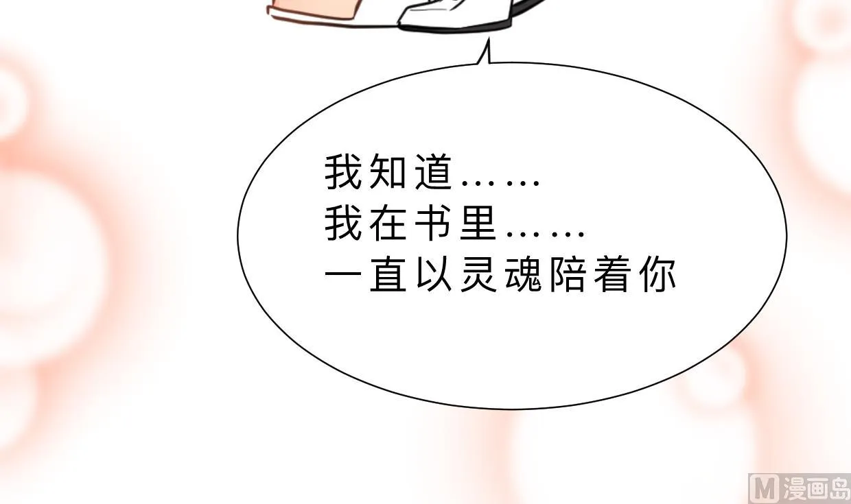 第414话 重逢 第27页
