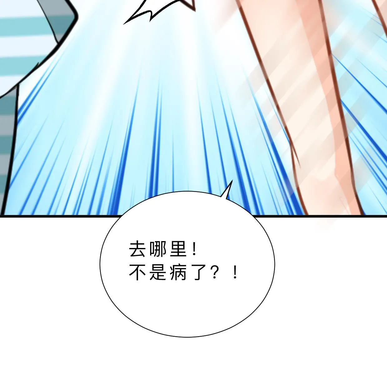 第414话 重逢 第38页