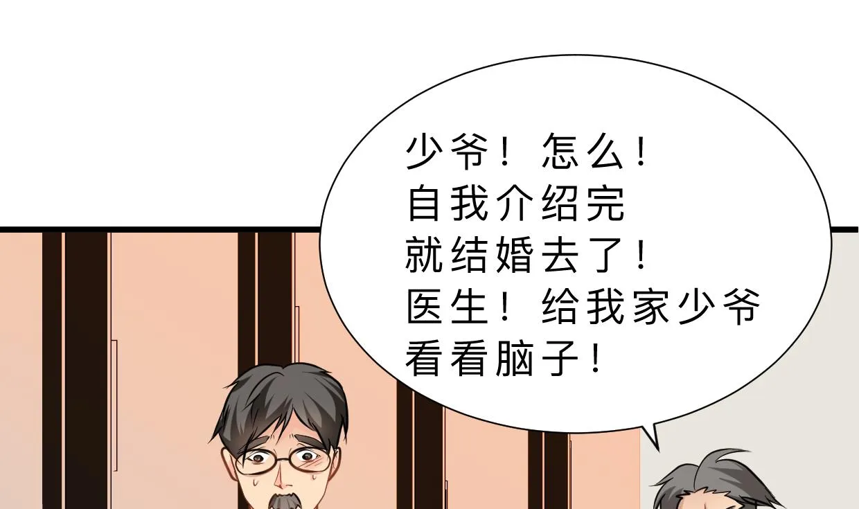 第414话 重逢 第58页