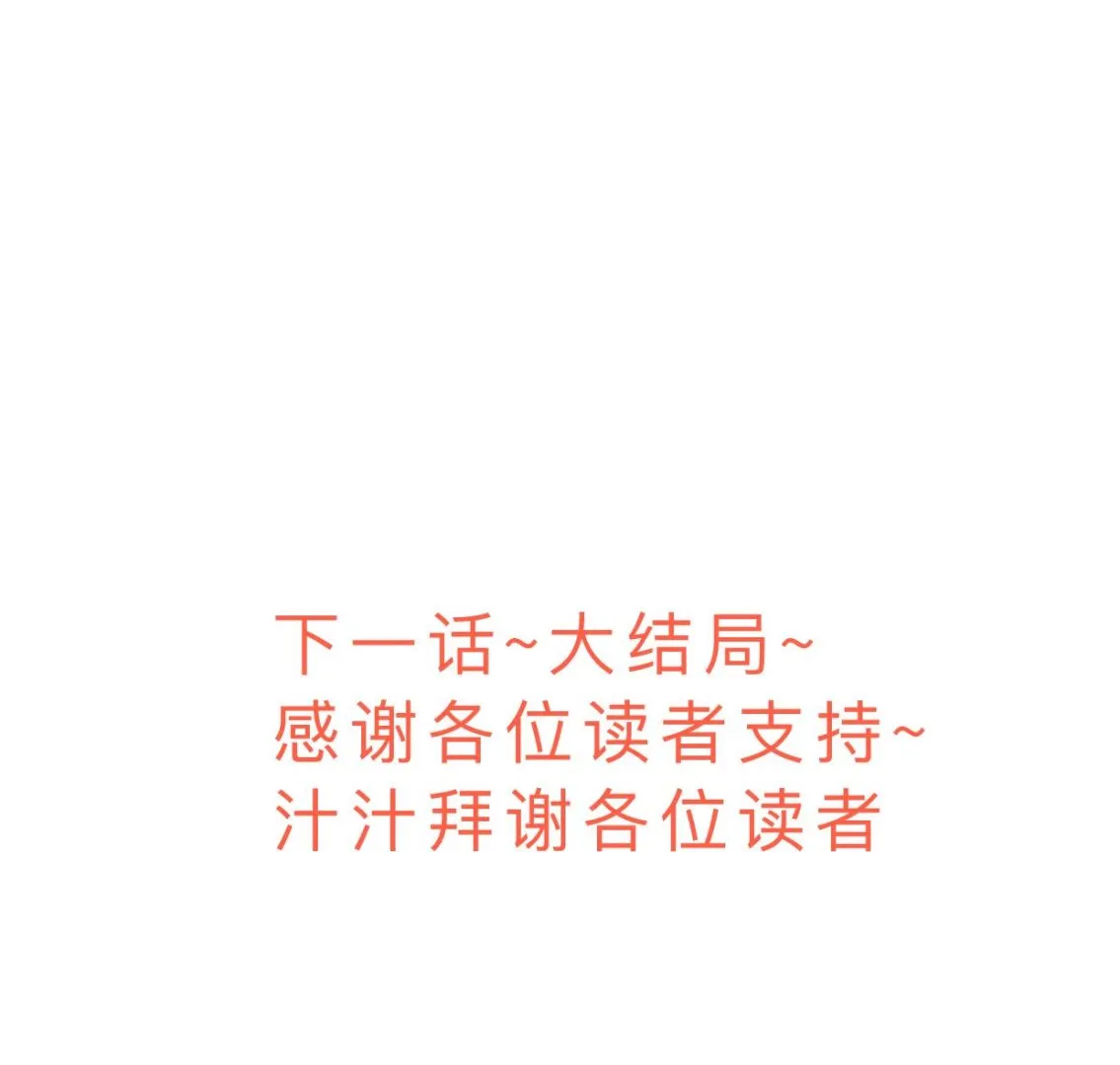 第414话 重逢 第77页
