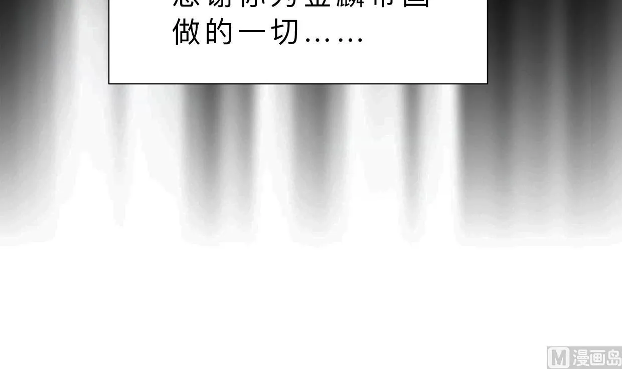 第413话 回来 第9页