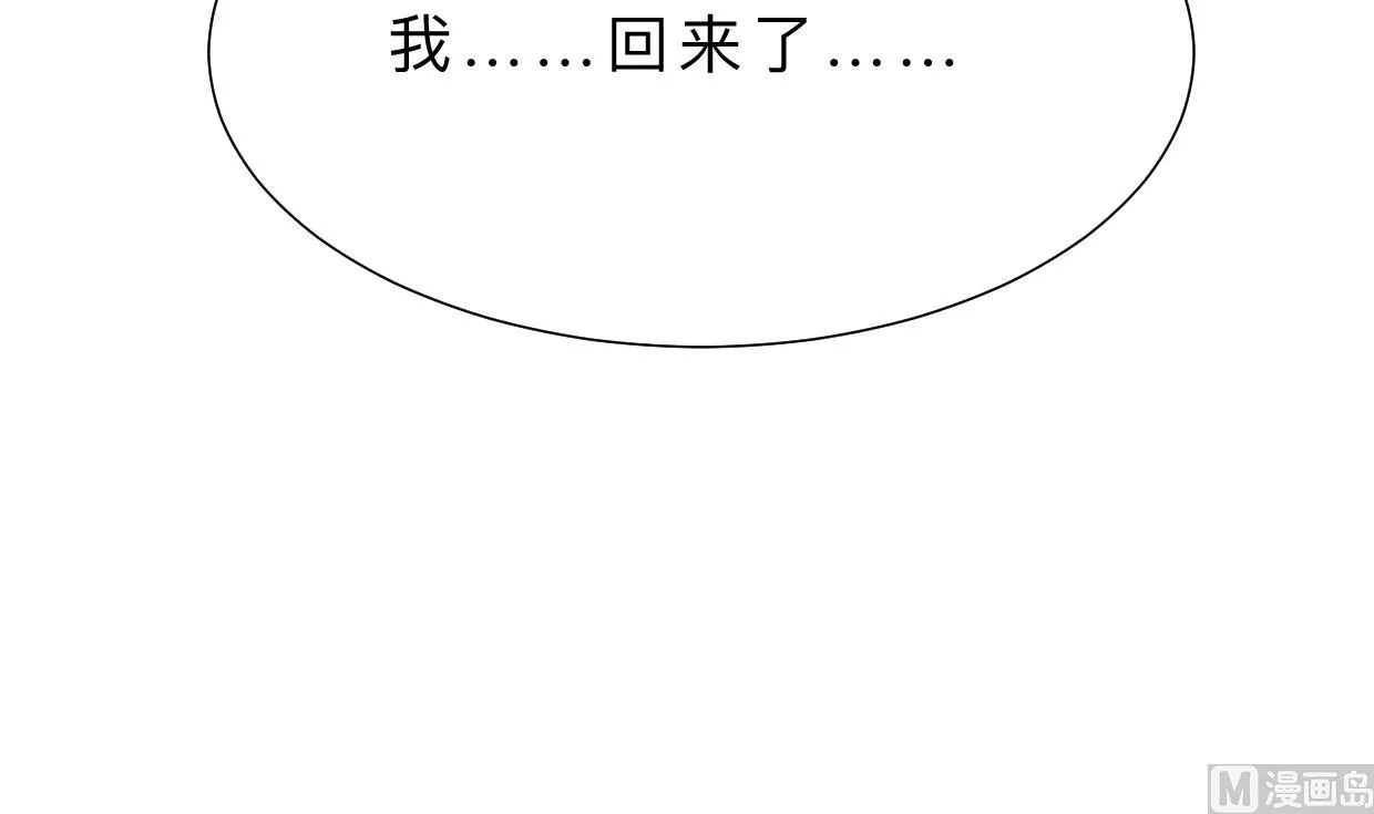 第413话 回来 第30页