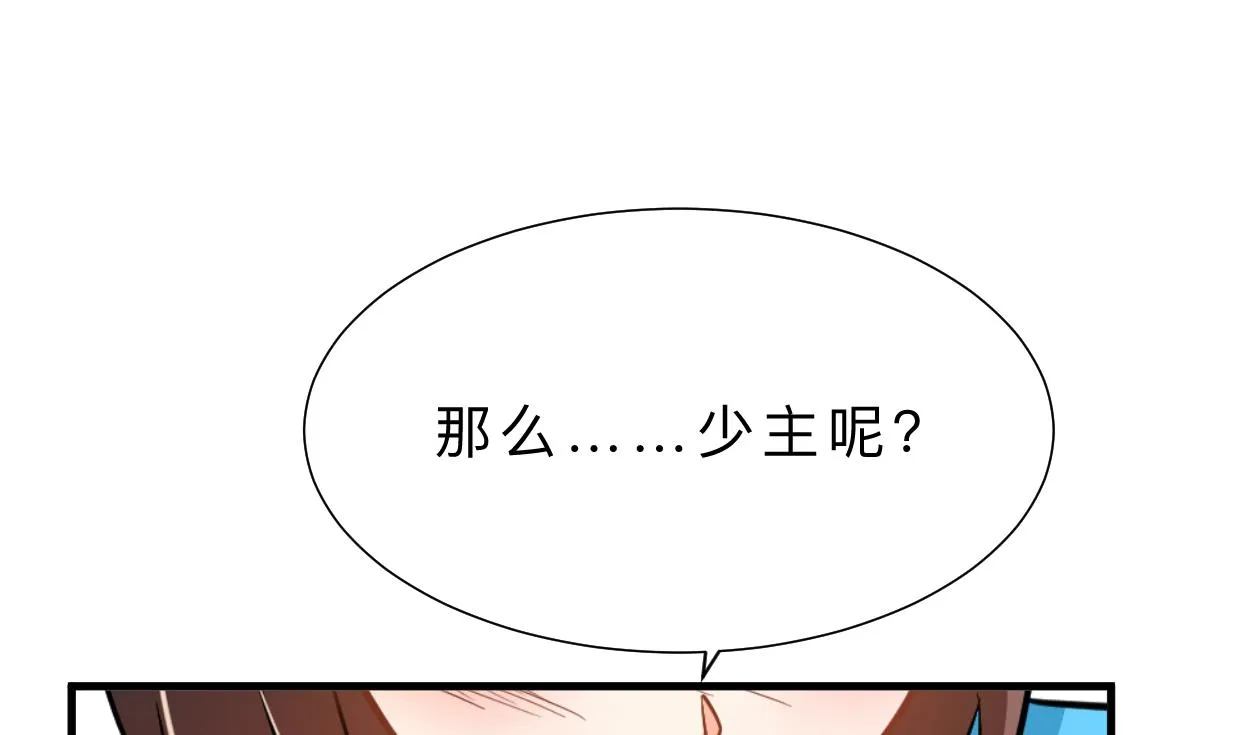 第413话 回来 第31页