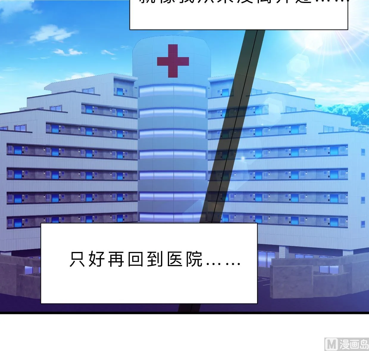 第413话 回来 第39页