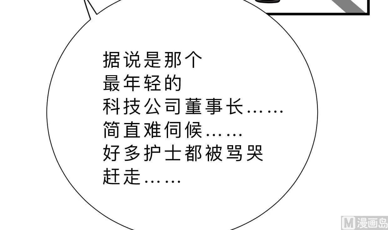 第413话 回来 第42页