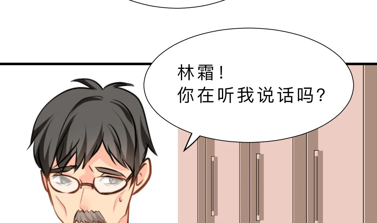 第413话 回来 第43页