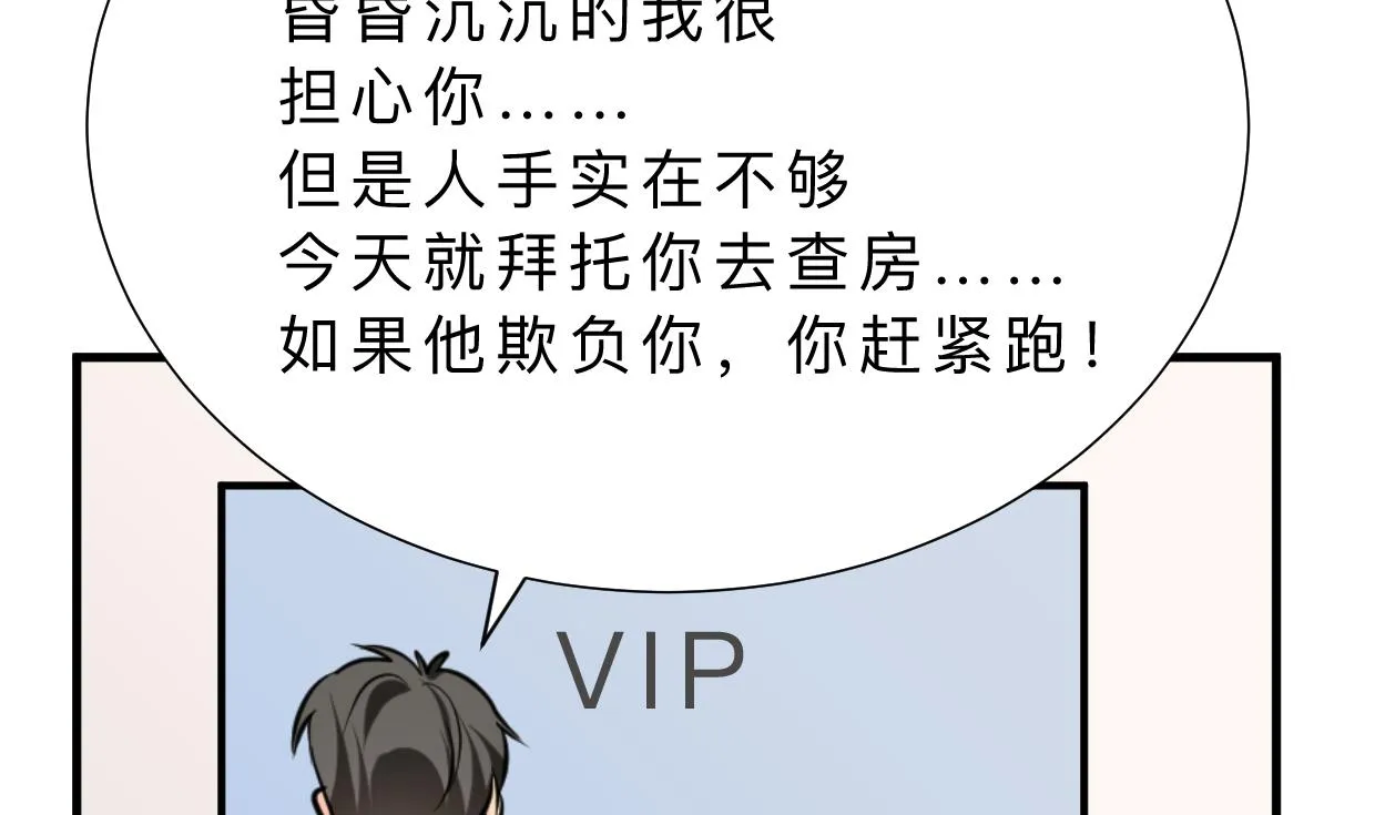 第413话 回来 第47页