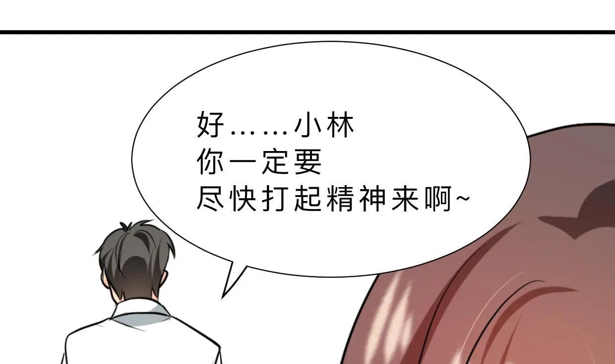 第413话 回来 第55页