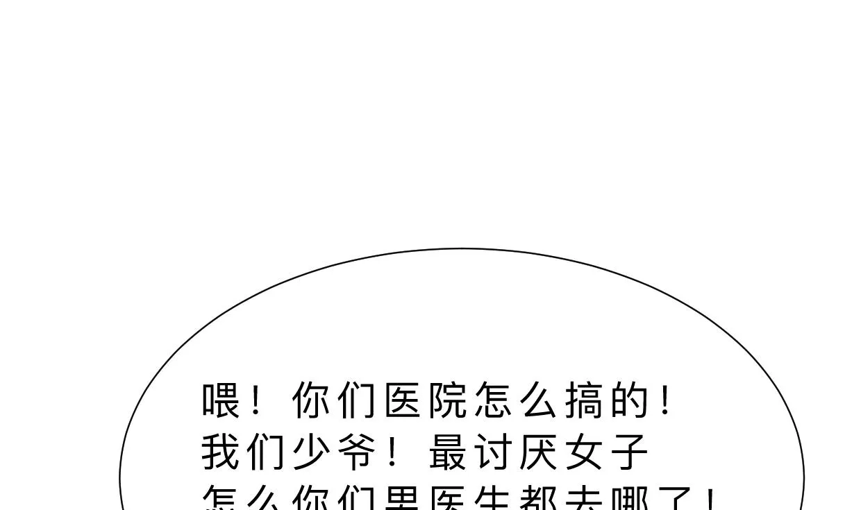 第413话 回来 第70页