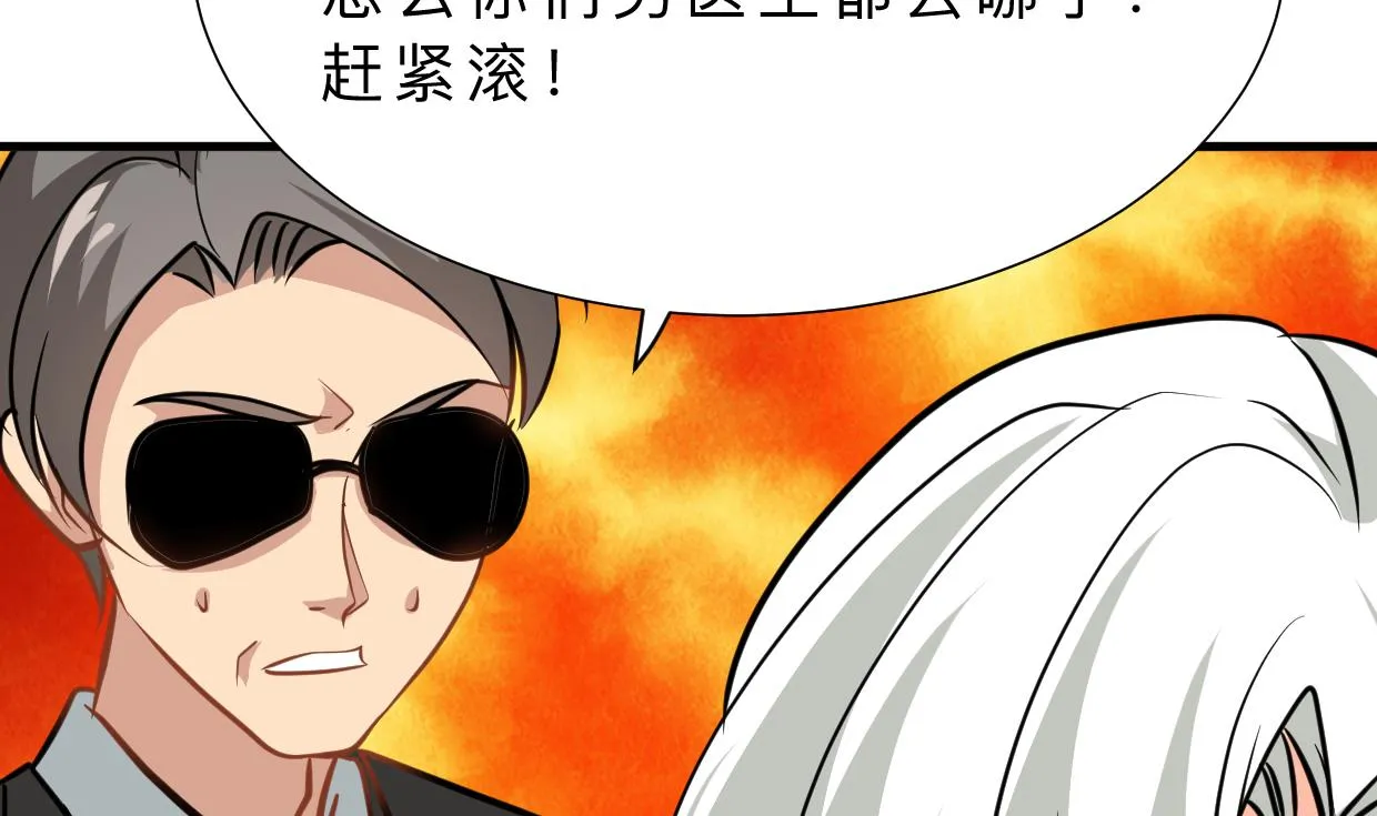 第413话 回来 第71页