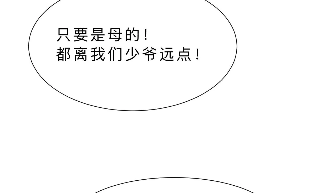 第413话 回来 第74页