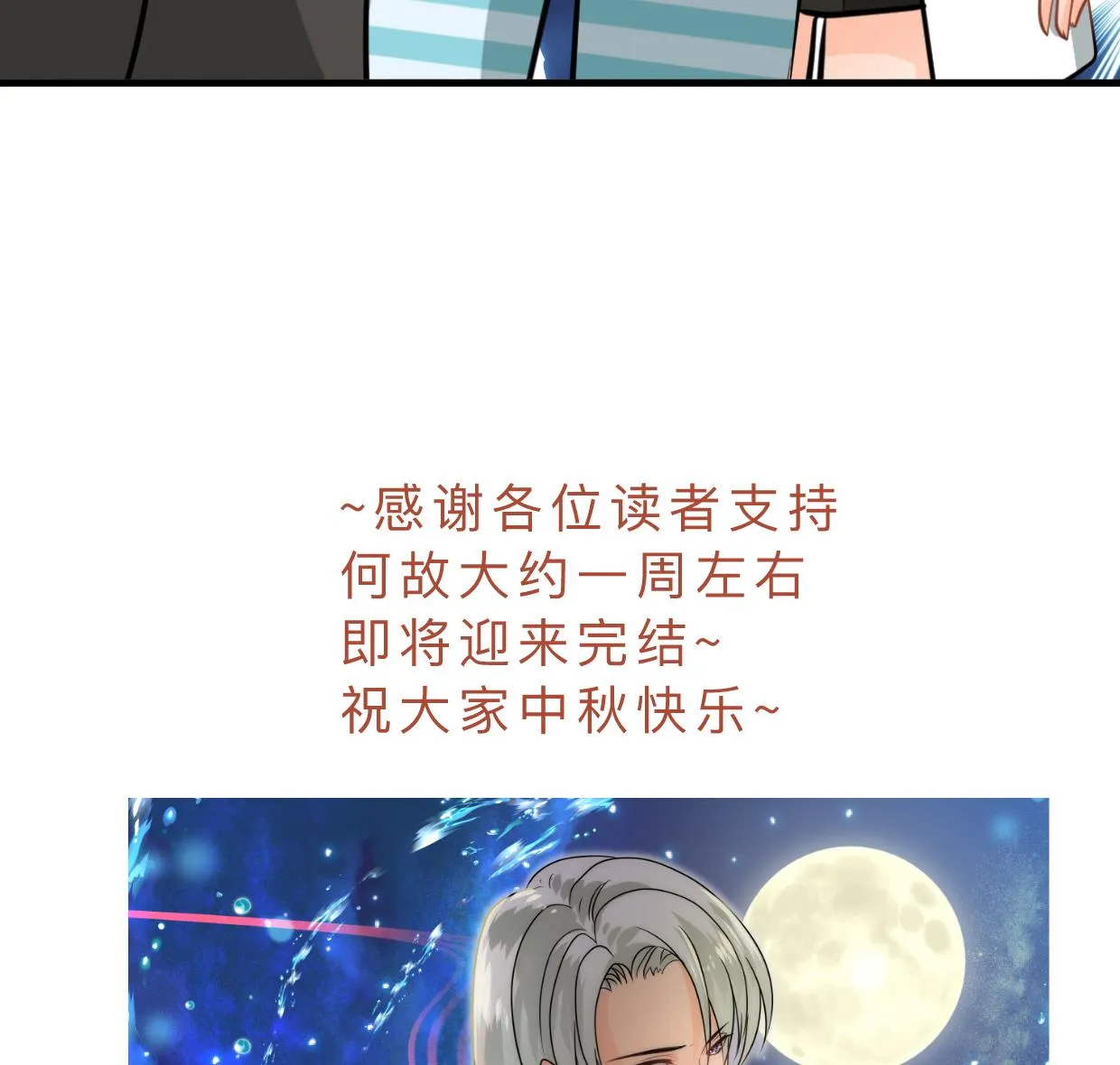 第413话 回来 第77页
