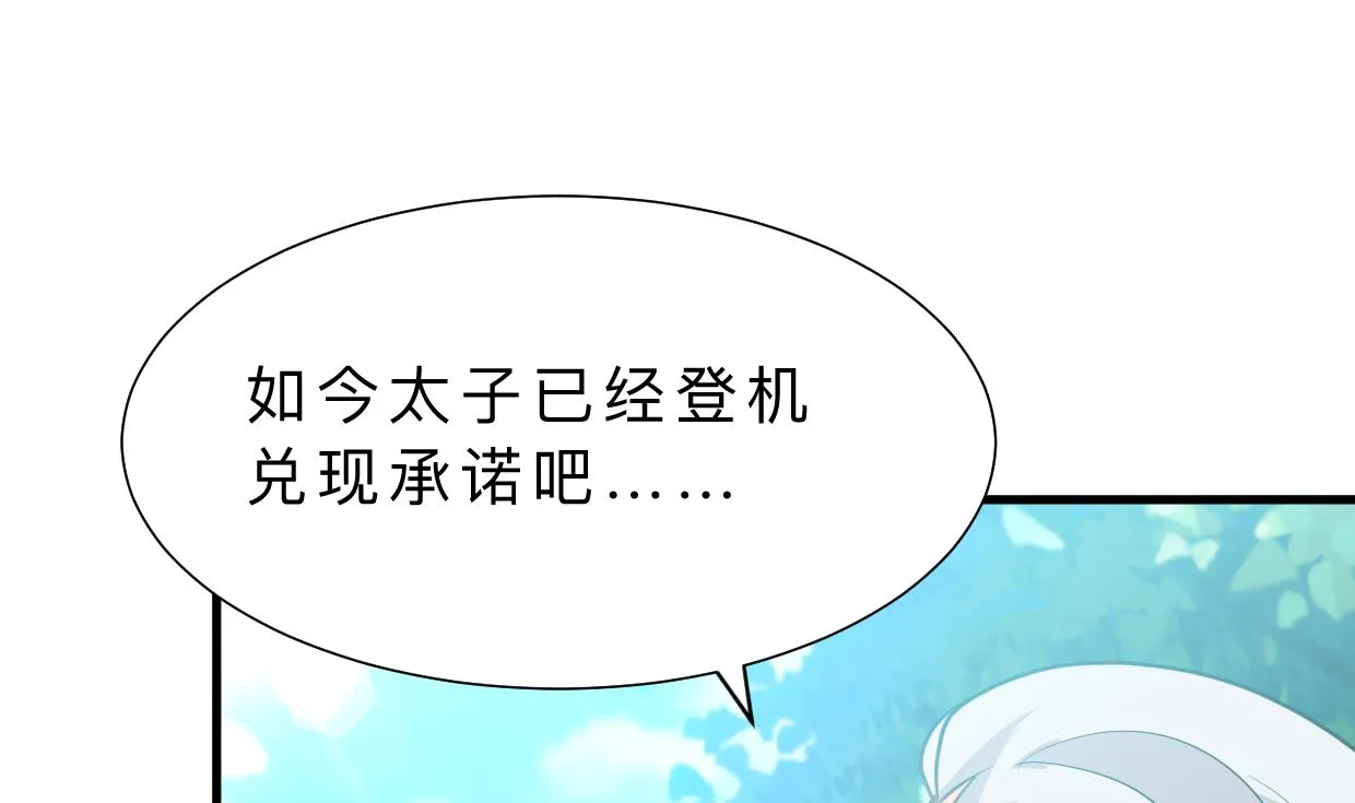 第412话 陪着你 第1页