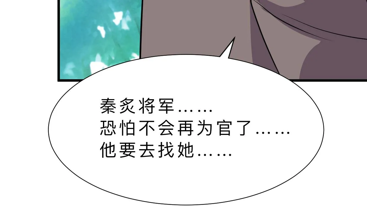 第412话 陪着你 第4页