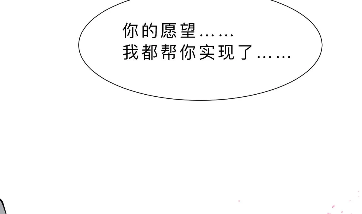 第412话 陪着你 第7页