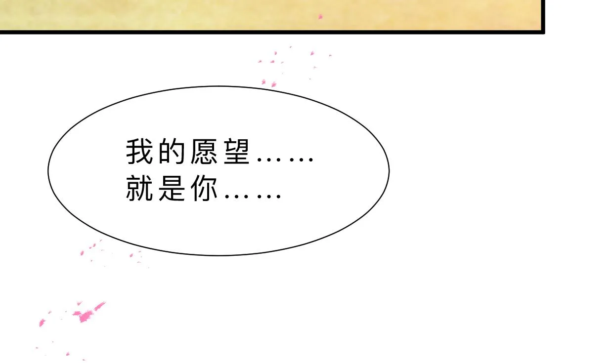 第412话 陪着你 第10页