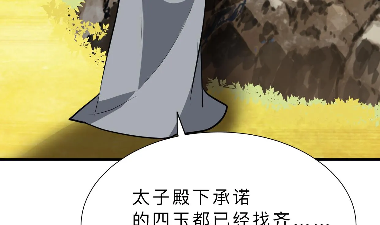 第412话 陪着你 第13页