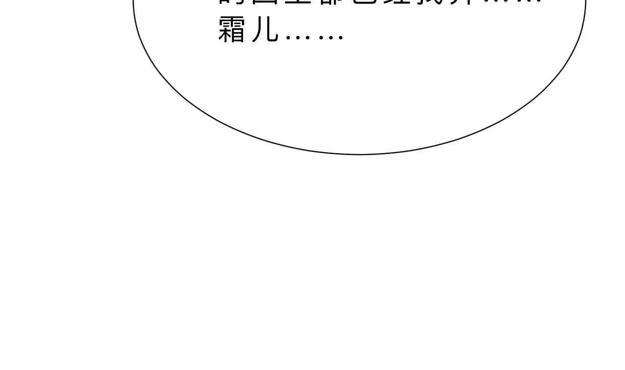 第412话 陪着你 第14页