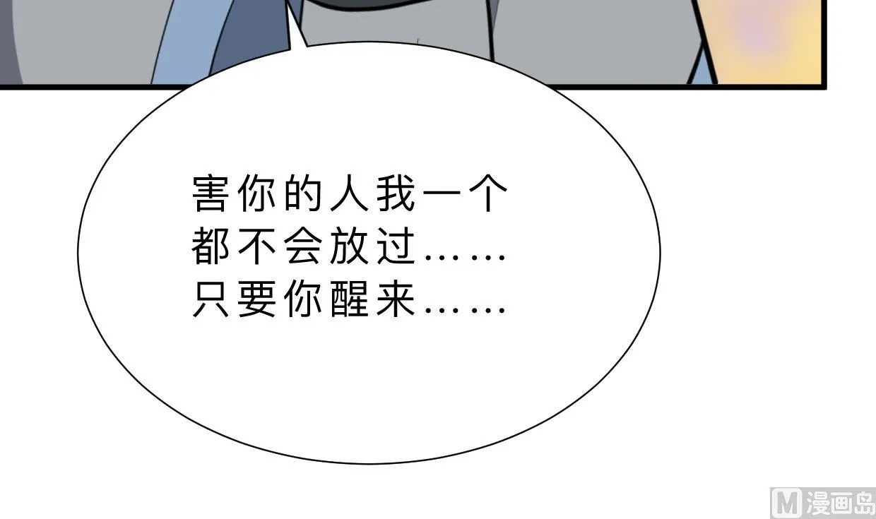 第412话 陪着你 第18页