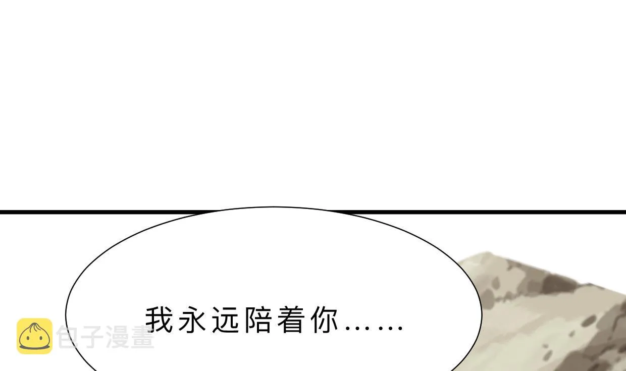 第412话 陪着你 第19页