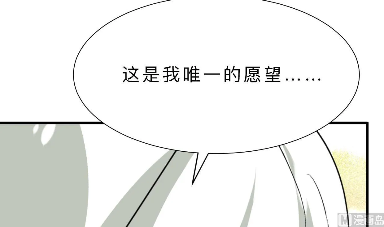 第412话 陪着你 第24页