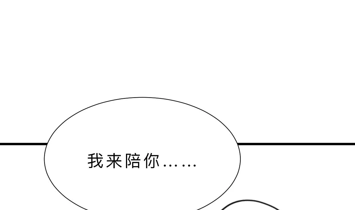 第412话 陪着你 第28页